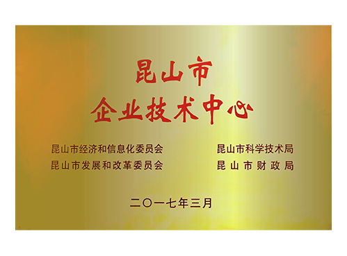 Kunshan Enterprise Technology Center